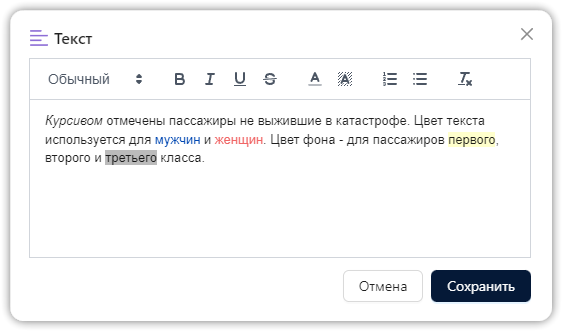 Настройка Текста