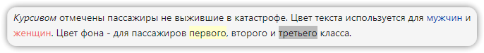 Текст в режиме просмотра