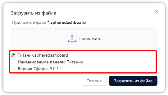 Загрузить из файла