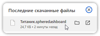 Сохранить в файл